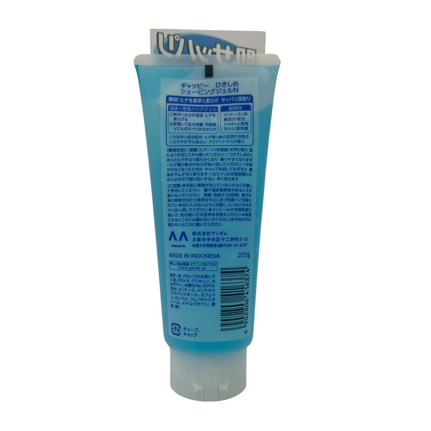 Gatsby Shaving Gel Cool Type – 130g tube with cooling formula, available at Zakura Global.