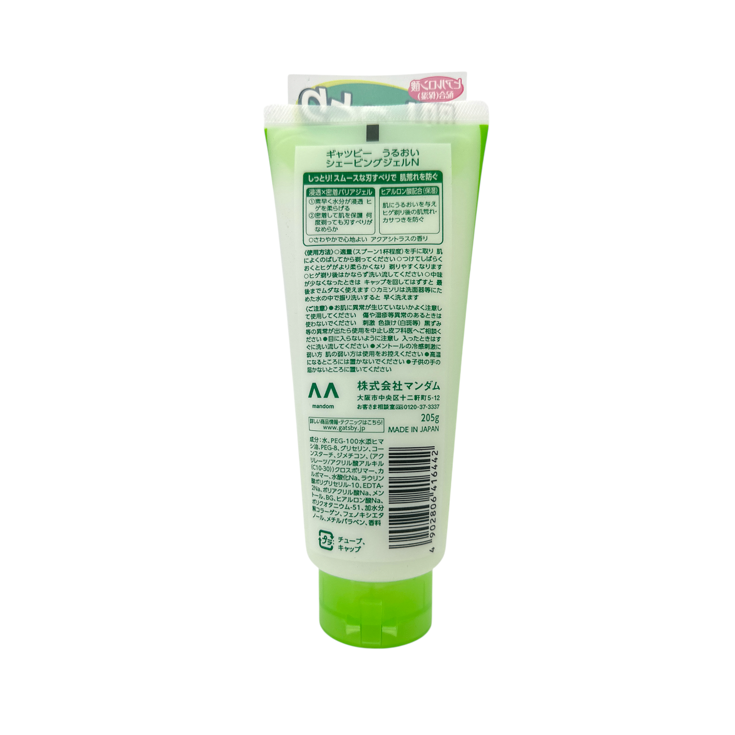 Gatsby Shaving Gel Moist Type – 130g tube for smooth shaving, available at Zakura Global.
