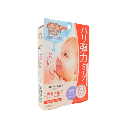 Barrier Repair Facial Mask 5pcs Enrich