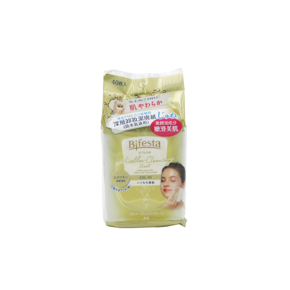 Bifesta Micellar Cleansing Sheet (10pcs/ 40pcs/ 46pcs) (Perfect Clear/ Sebum/ Moist/ Bright Up/ Enrich) 40pcs / Oil In