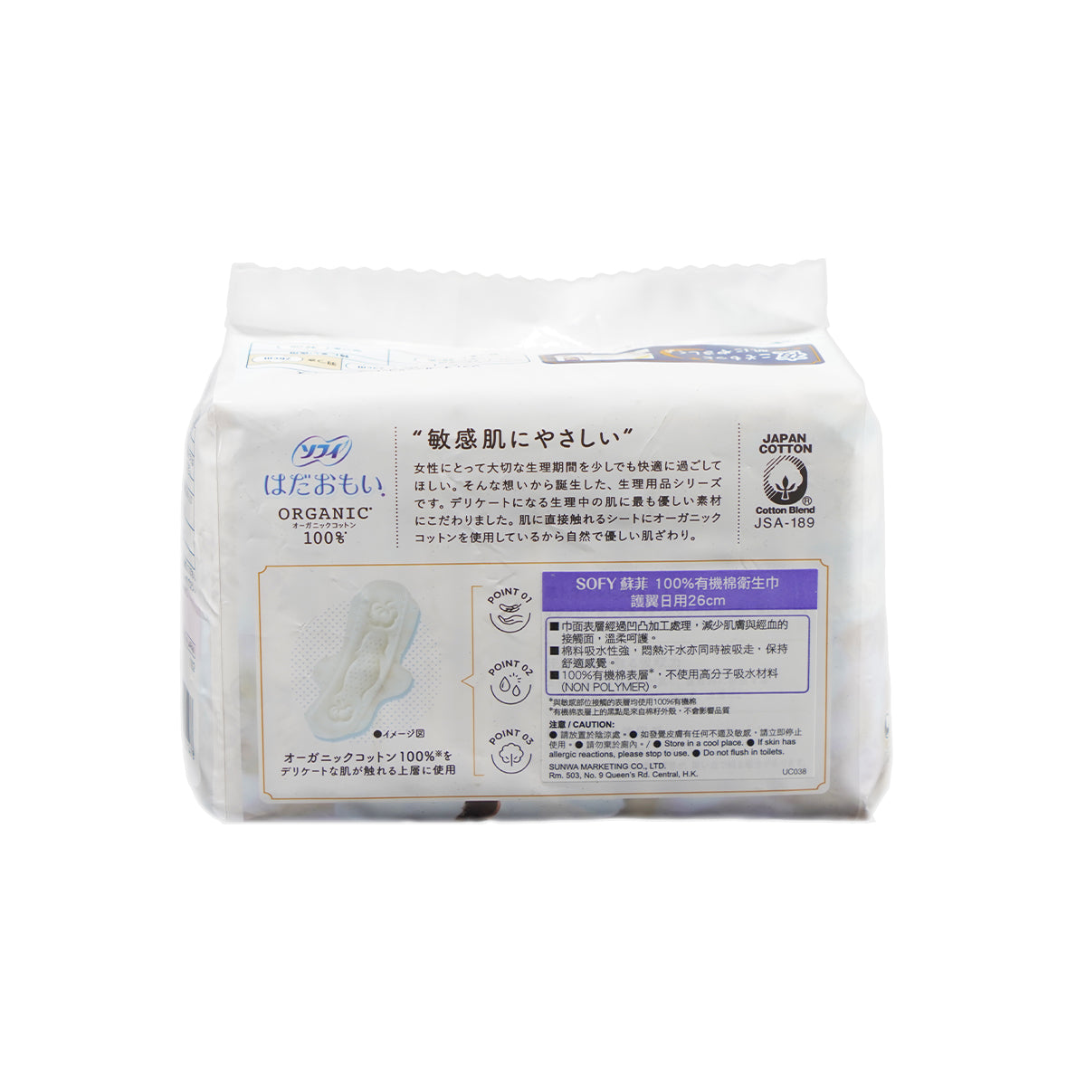 Unicharm Sofy Organic Cotton 26Cm With Wing 13pcs