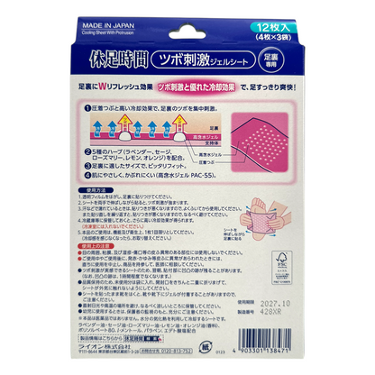 Lion Kyusoku Jikan Cooling Sheet 12pcs
