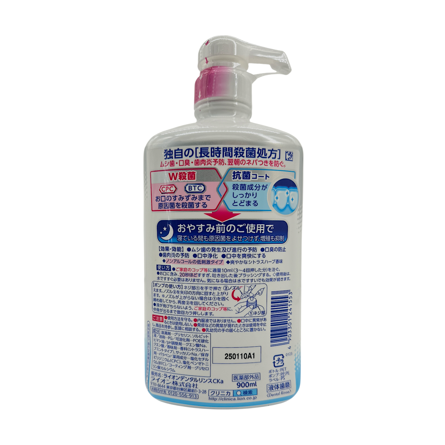 Lion Dental Rinse Hypoallergenic Citrus Herbal – 900ml bottle, available at Zakura Global.