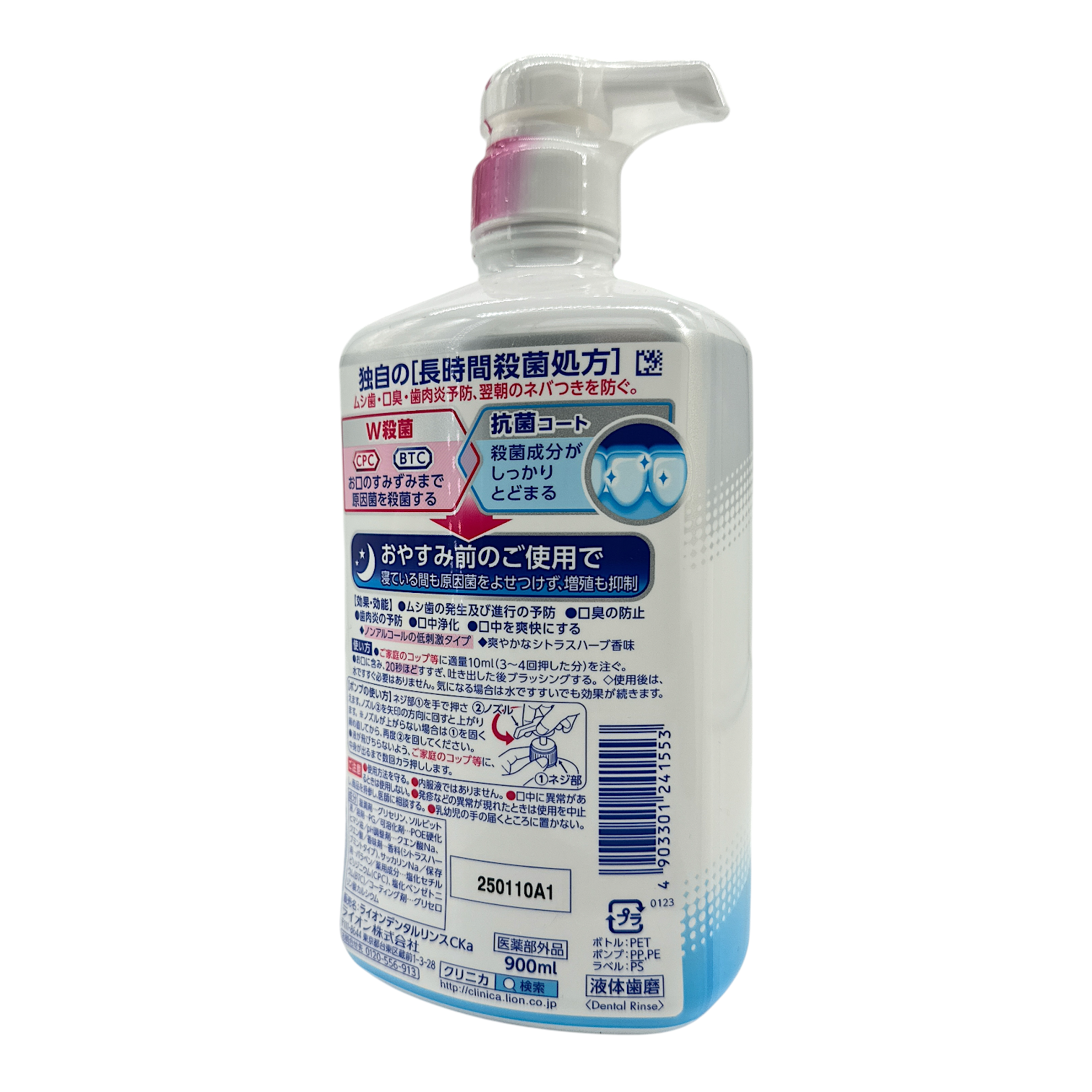 Lion Dental Rinse Hypoallergenic Citrus Herbal – 900ml bottle, available at Zakura Global.