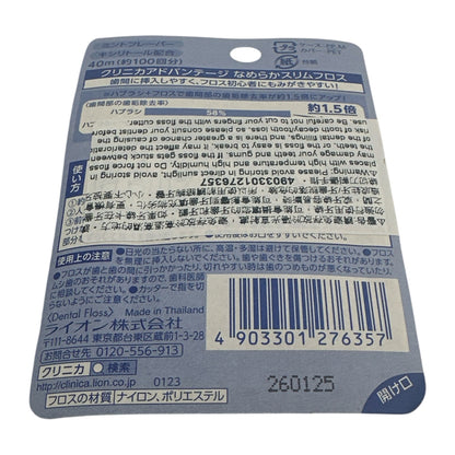 Lion Clinica Advantage Sponge Floss 40m