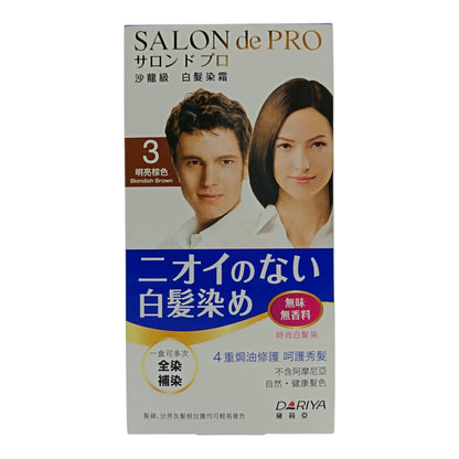 SALON DE PRO Fragrance Free Hair Colour Cream 1box