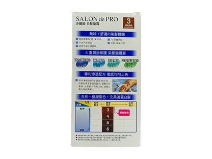 SALON DE PRO Fragrance Free Hair Colour Cream 1box 3 Blondish Brown