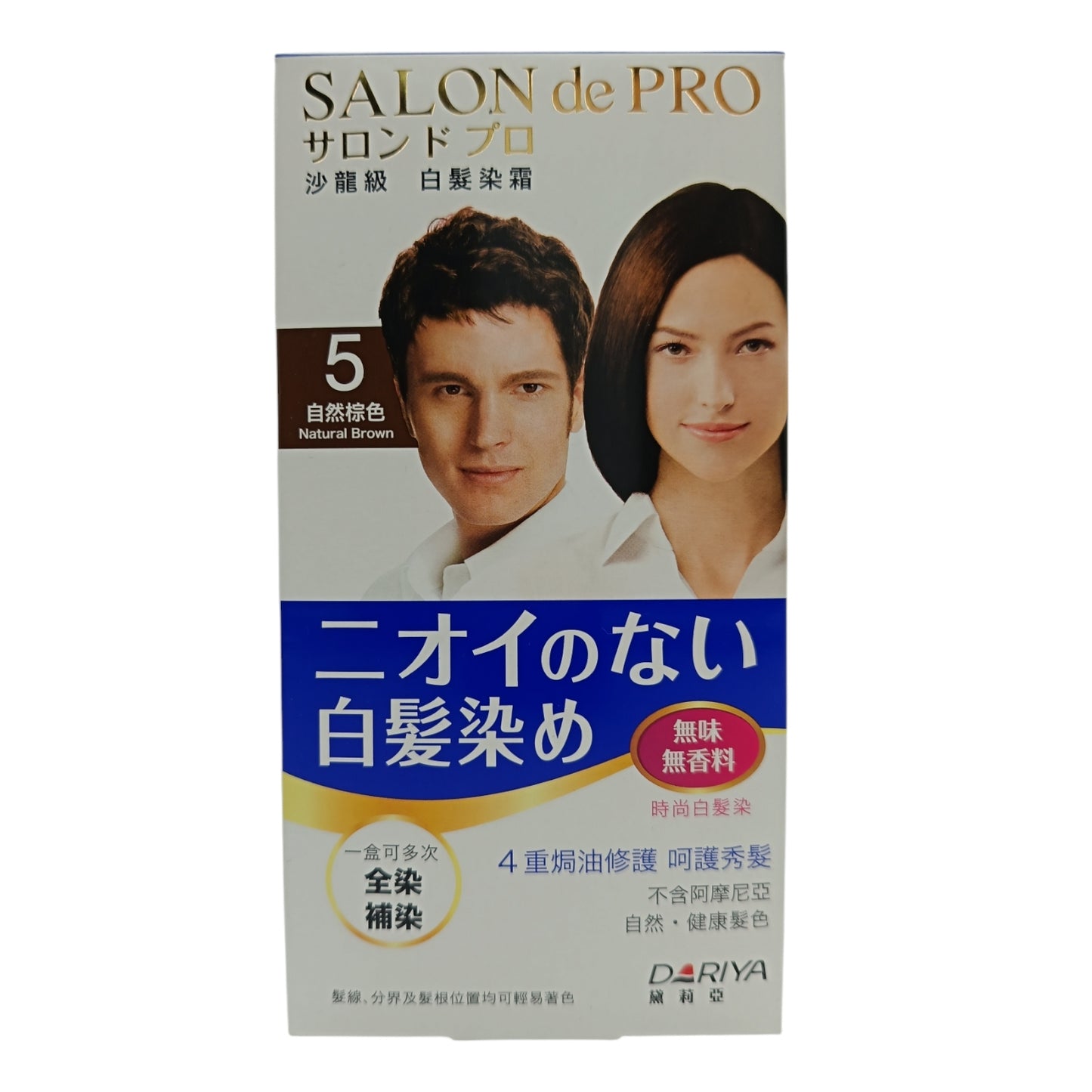 SALON DE PRO Fragrance Free Hair Colour Cream 1box