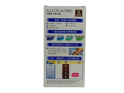 SALON DE PRO Fragrance Free Hair Colour Cream 1box 5 Natural Brown