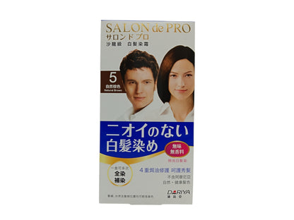 SALON DE PRO Fragrance Free Hair Colour Cream 1box 5 Natural Brown