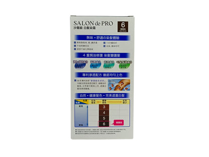 SALON DE PRO Fragrance Free Hair Colour Cream 1box 6 Dark Brown