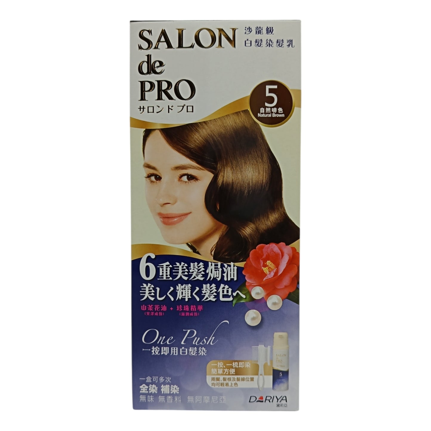 SALON DE PRO Hair Color One Push Cream 1box (4M Chestnut Brown/5 Natural Brown/7 Deep Dark Brown)