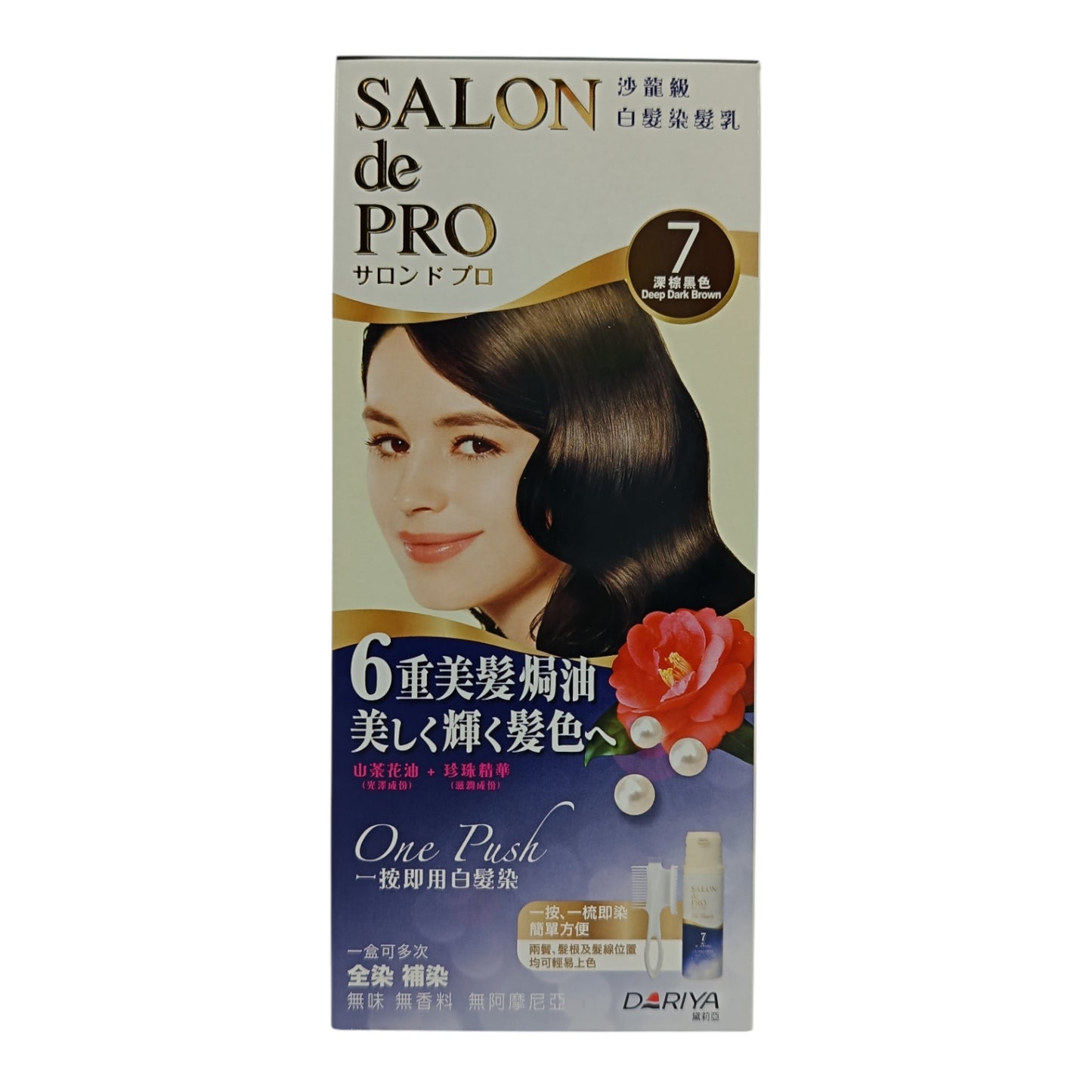 SALON DE PRO Hair Color One Push Cream 1box (4M Chestnut Brown/5 Natural Brown/7 Deep Dark Brown)