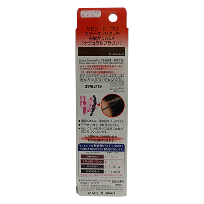 SALON DE PRO Color Touch 1box (Natural Brown/Nautral Black) Natural Brown