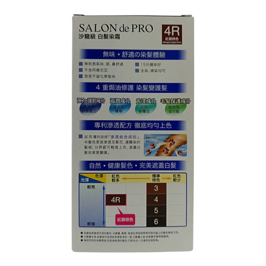 SALON DE PRO Hair Color Cream 4RD (Mahogany Copper Brown) 1box