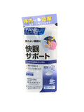 Fancl Good Sleep Support (10 Days) 10packs