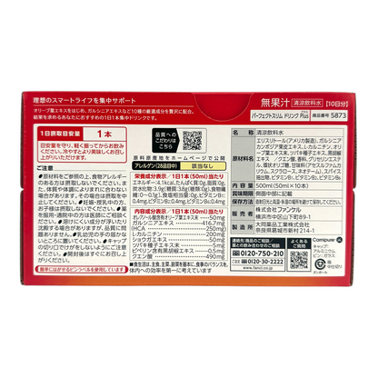 Fancl Perfect Slim Drink Plus – 10x50ml bottles, Japanese slimming supplement with citrus-ginger flavor, available at Zakura Global.