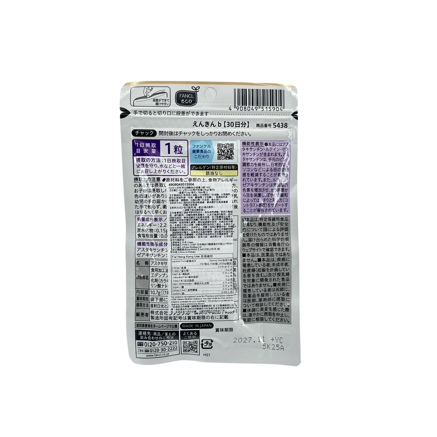Fancl Enkin Supplement Focus Adjustment 30