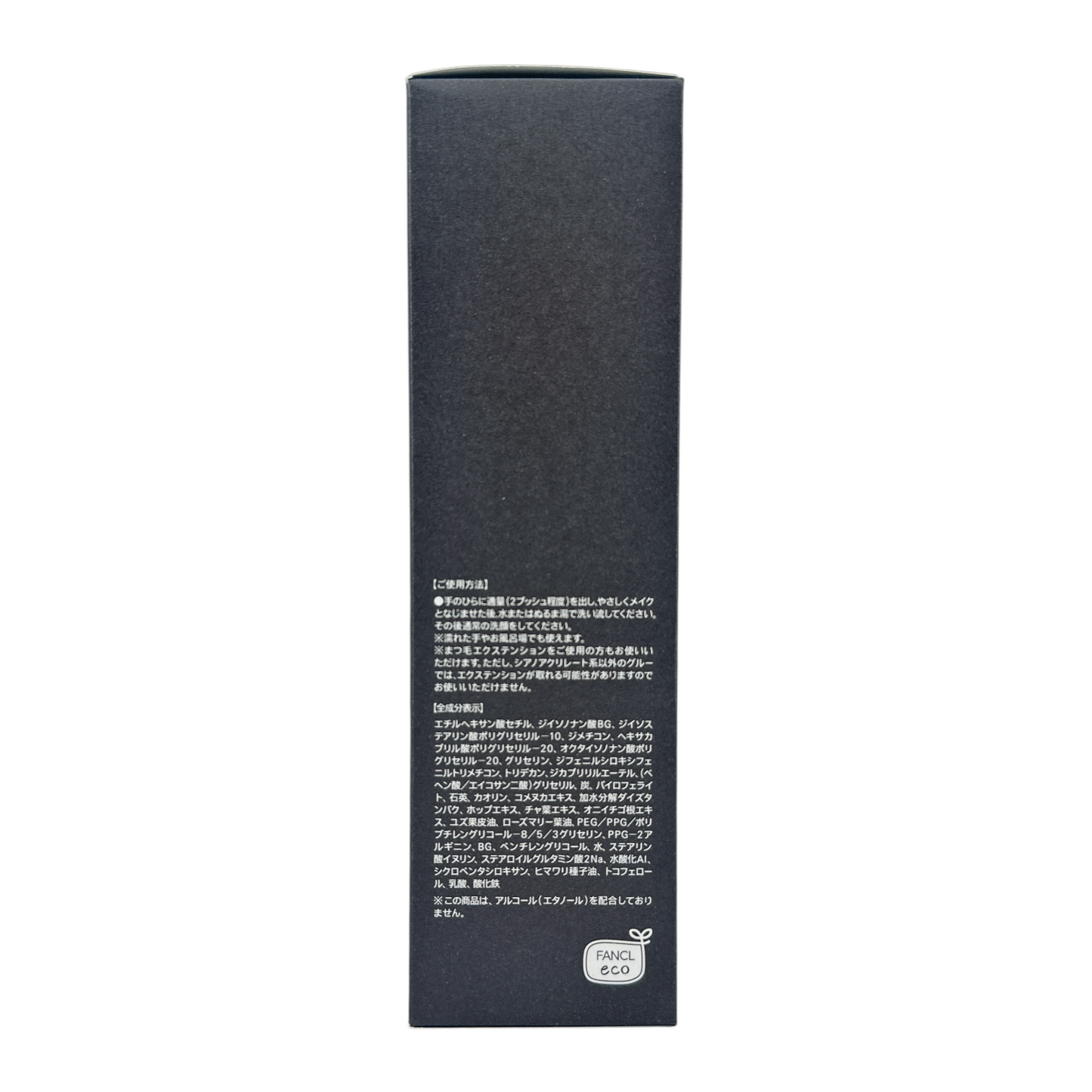 Fancl Mild Cleansing Oil Black & Smooth – 120ml with charcoal and natural extracts, available at Zakura Global.
