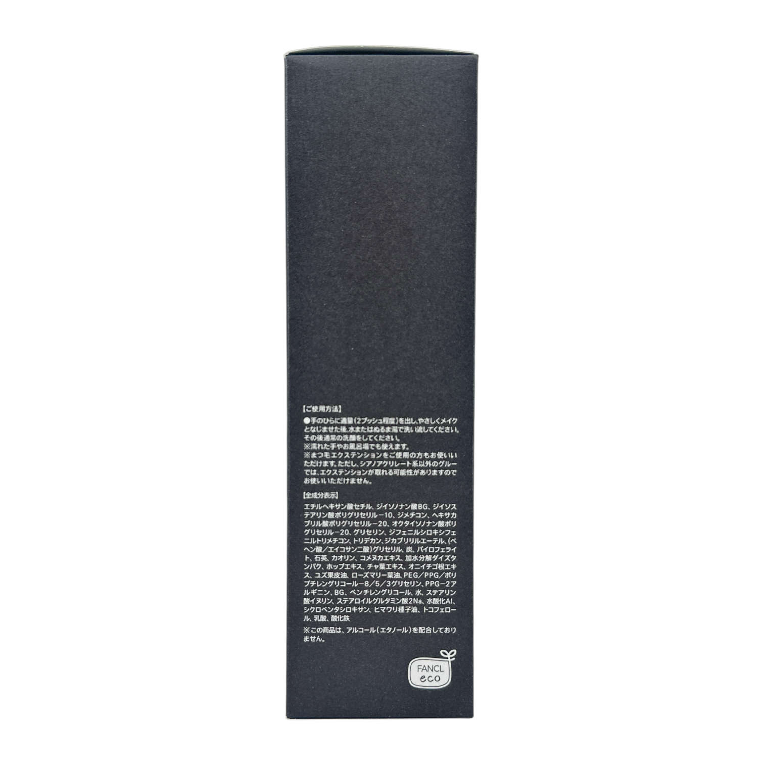 Fancl Mild Cleansing Oil Black & Smooth – 120ml with charcoal and natural extracts, available at Zakura Global.