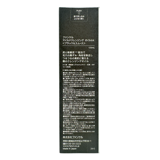 Fancl Mild Cleansing Oil Black & Smooth – 120ml with charcoal and natural extracts, available at Zakura Global.
