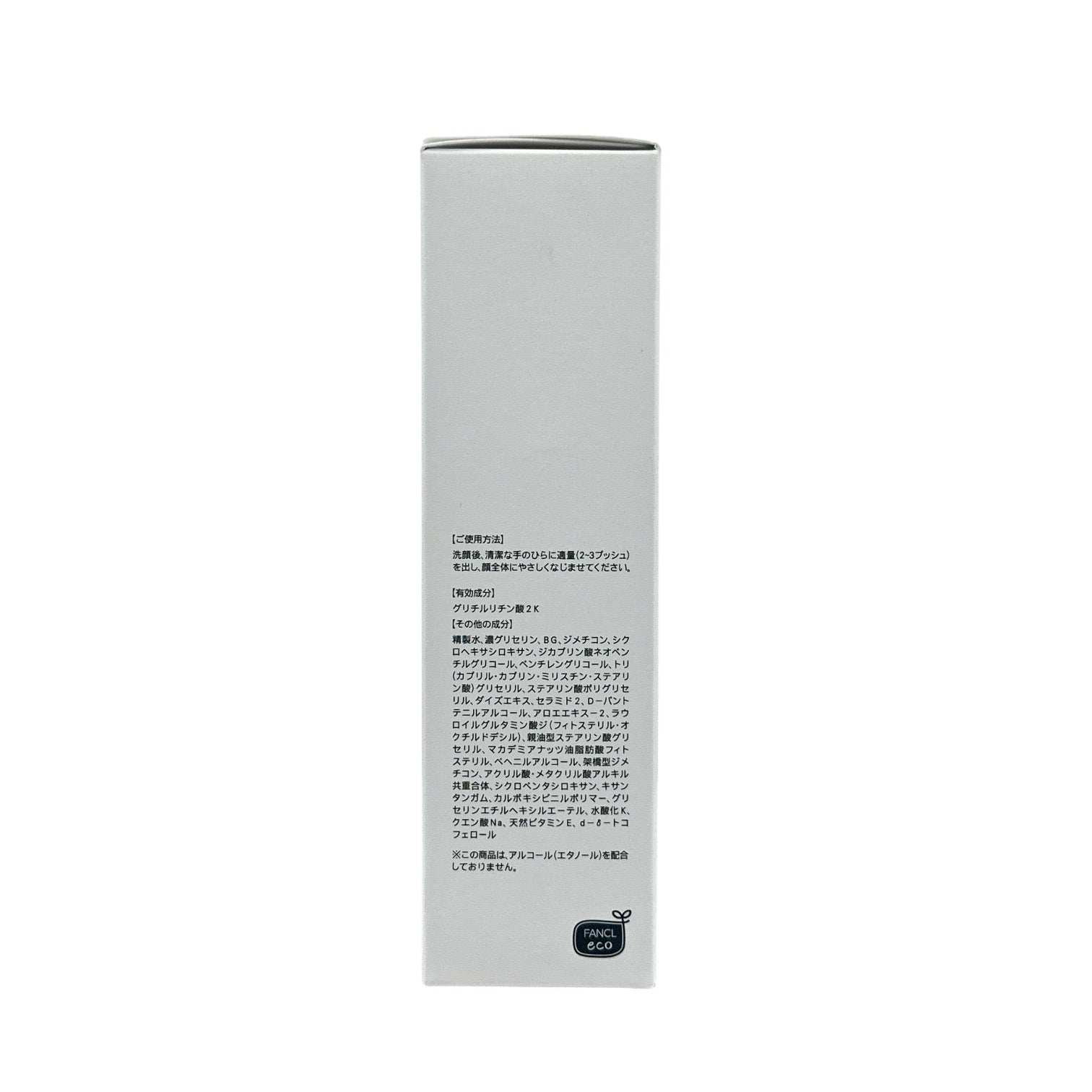 Fancl No Additive Children's 2-in-1 Moisturizing Lotion 70ml