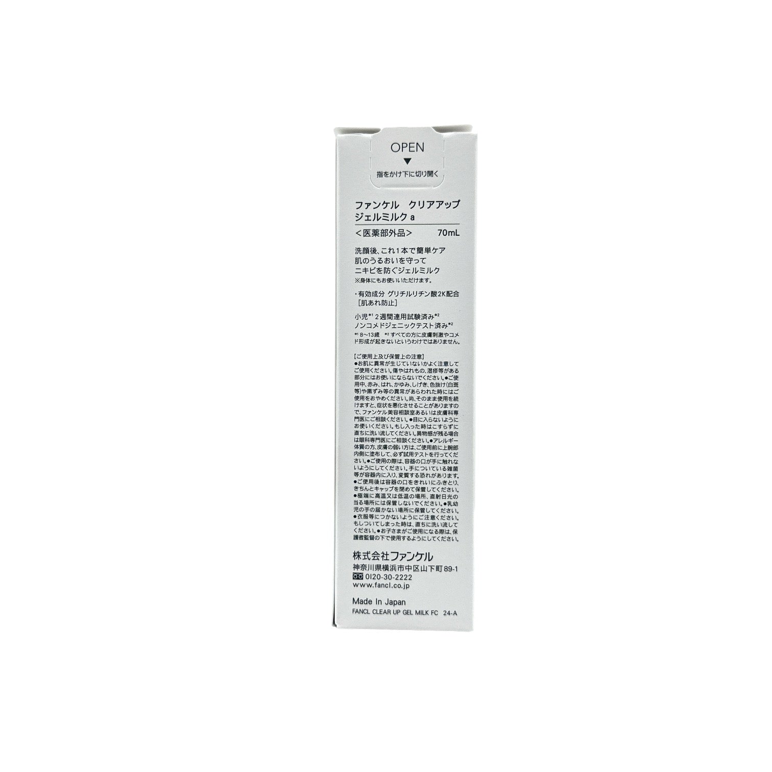 Fancl No Additive Children's 2-in-1 Moisturizing Lotion 70ml