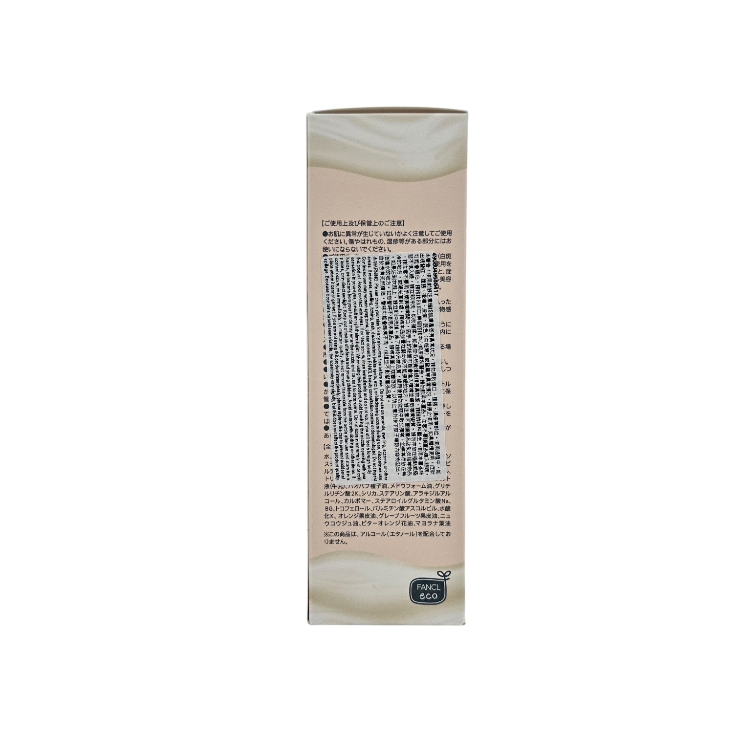Fancl Softening Milk Wash Orange Aroma FC 120ml