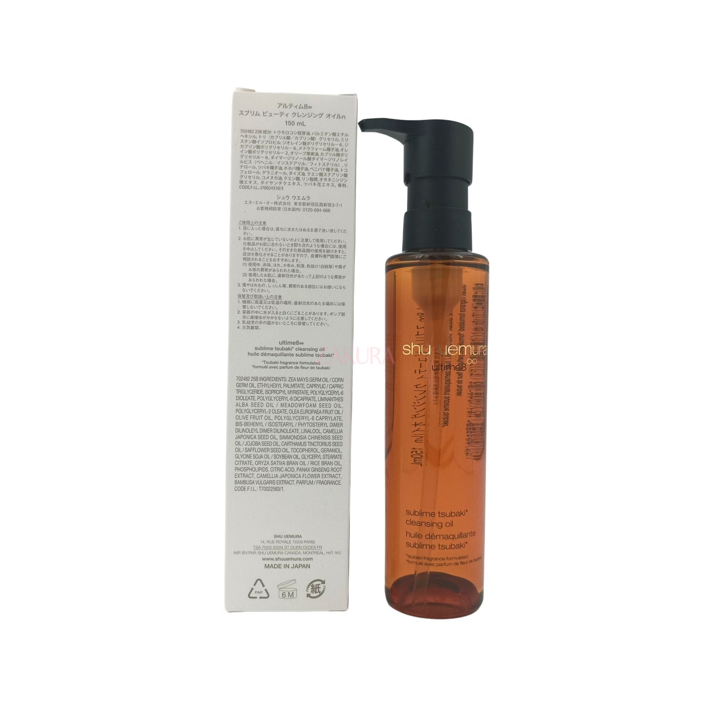 Shu Uemura Ultime8 Sublime Beauty Cleansing Oil 150ml