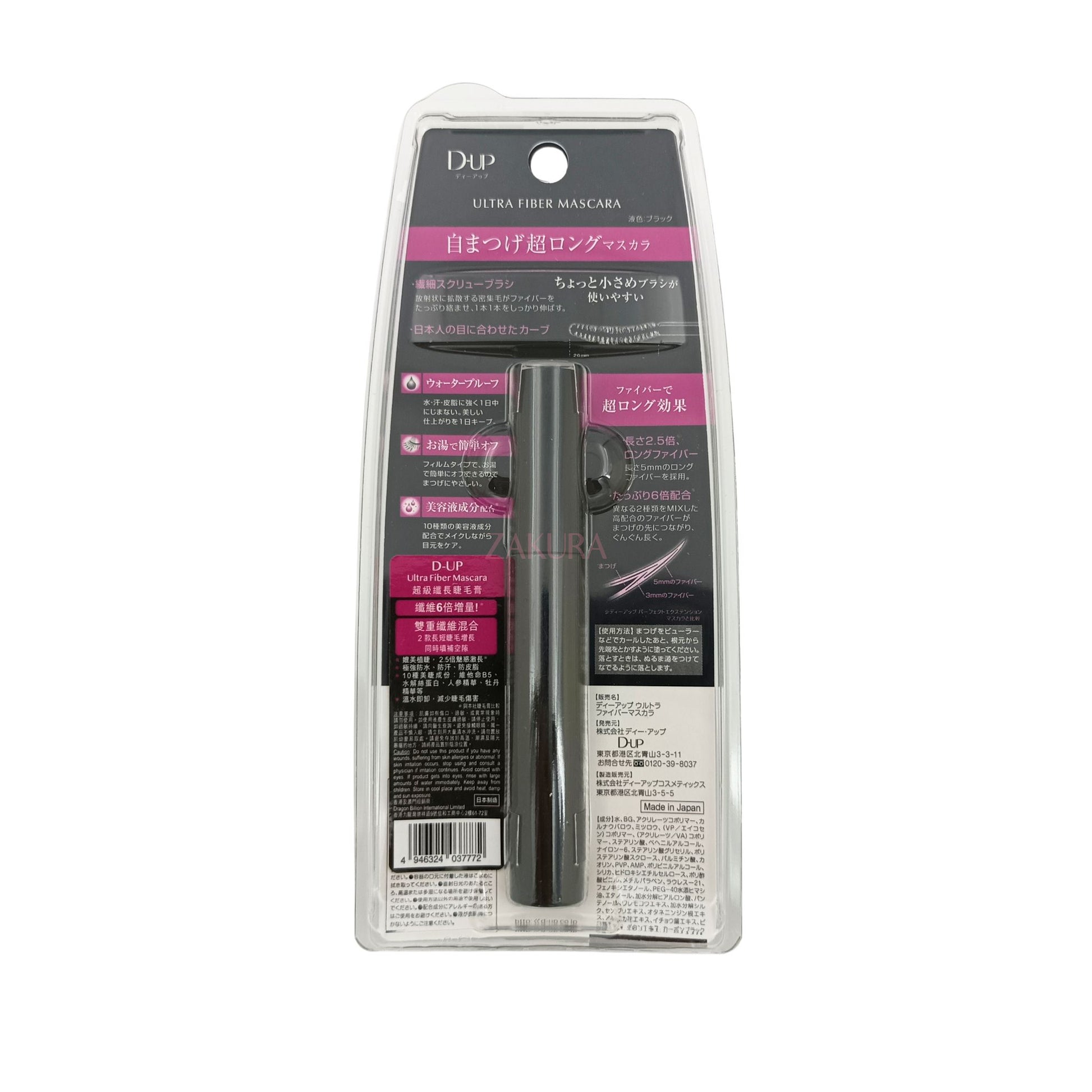 D-UP Ultra Fiber Mascara (Black) 1pc