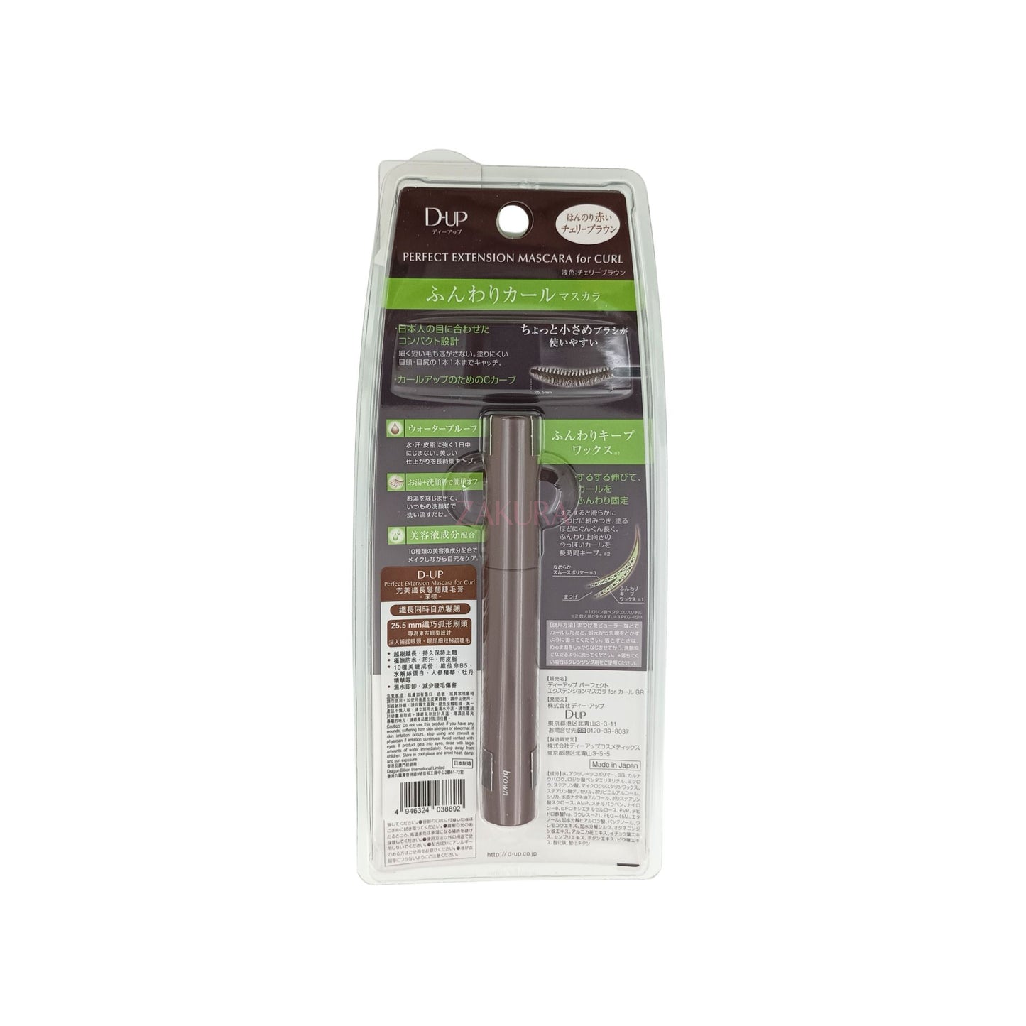 D-UP Perfect Extension Mascara For Curl (Brown) 1pc