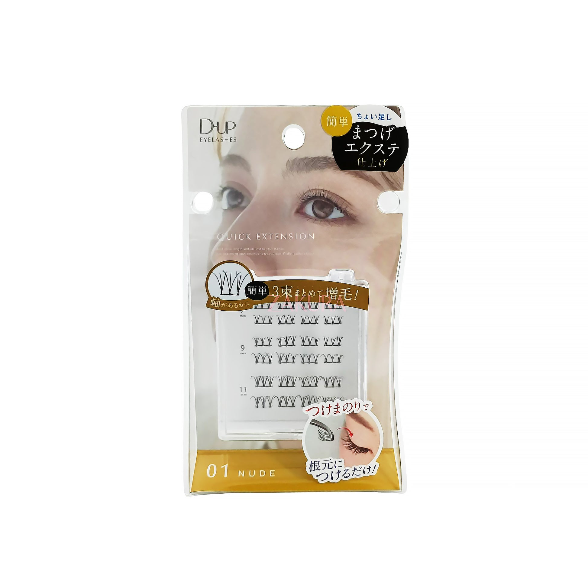 D-UP Quick Extension 24pcs (Nude 01/ Rich 02) Nude 01