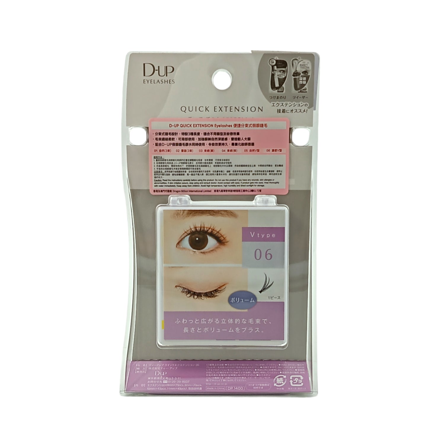 D-UP Quick Extension 120pcs (05 Natural/ 06 Volume) 06 (Volume)