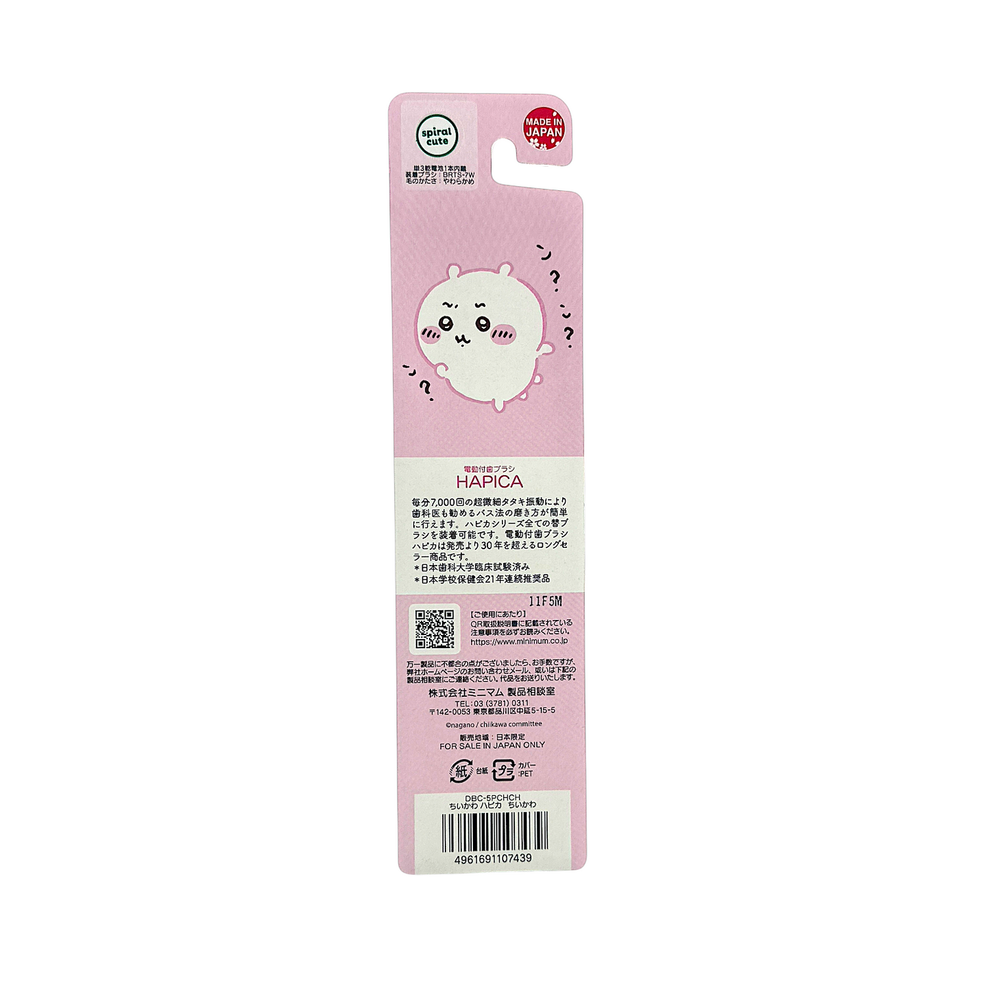 Hapica Chikawa Child Electric Toothbrush(Pink) 1pc