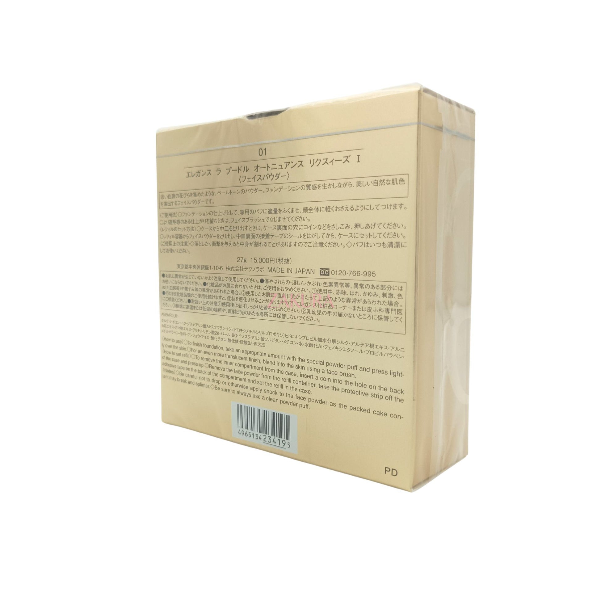 Elegance La Poudre Haute Nuance Luxueuse 27g 1
