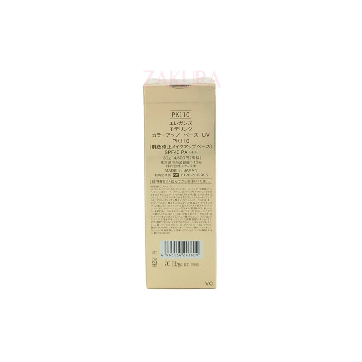 Elegance Modeling Color Up Base UV SPF 40 30g