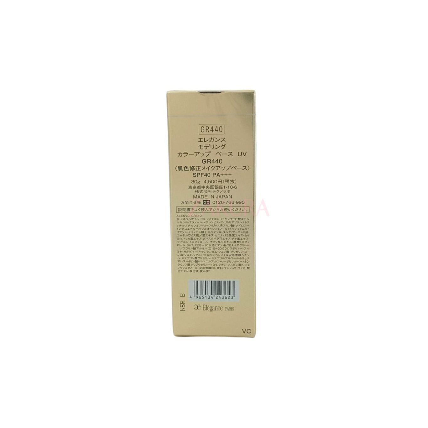 Elegance Modeling Color Up Base UV SPF 40 30g