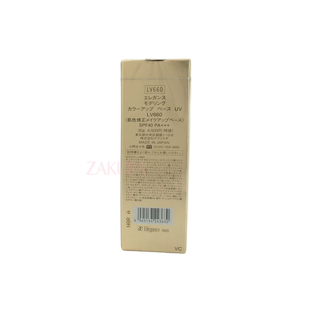 Elegance Modeling Color Up Base UV SPF 40 30g