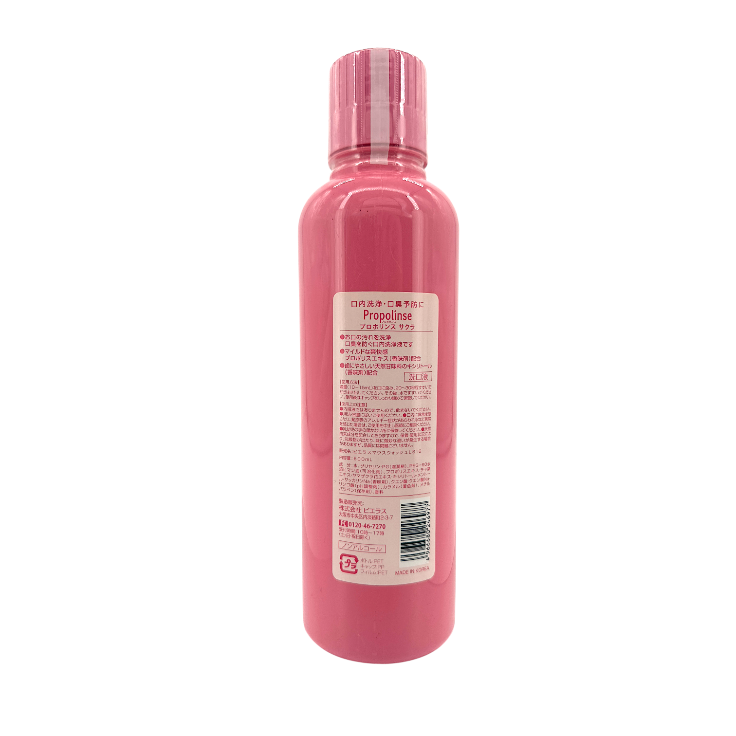 Propolinse Japanese Propolis Mouthwash Cherry Blossom Flavor 600ml
