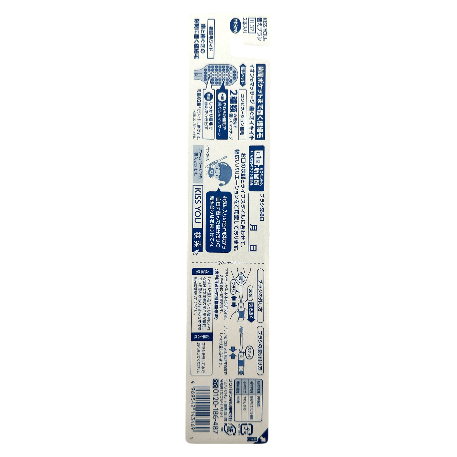 Premium Kiss You Toothbrush Head – 2pcs ultra-fine ionic replacement heads for deep cleaning, available at Zakura Global.