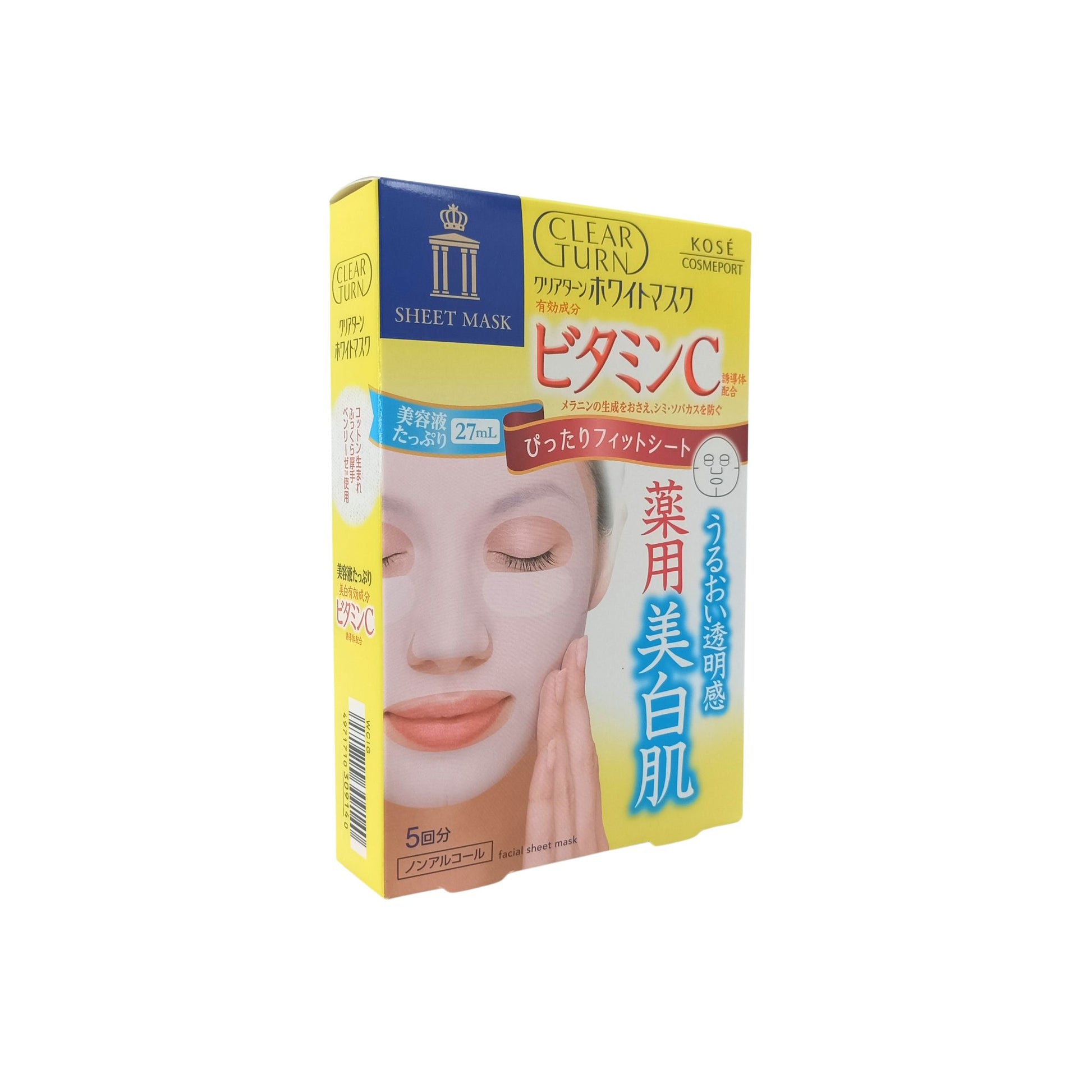 Kose Clear Turn White Collagen Mask 5pcs/ Hyaluronic Acid Mask 5pcs/ Vitamin C Mask 5pcs Vitamin C Mask