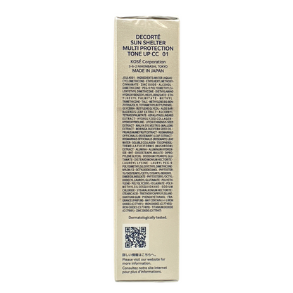 Cosme Decorte Sun Shelter Tone Up CC Cream SPF50+ PA++++ in Light Beige – 35g tube, Japanese skincare product offering sun protection, hydration, and natural coverage.