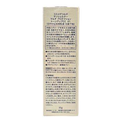Cosme Decorte Sun Shelter Tone Up CC Cream SPF50+ PA++++ in Light Beige – 35g tube, Japanese skincare product offering sun protection, hydration, and natural coverage.