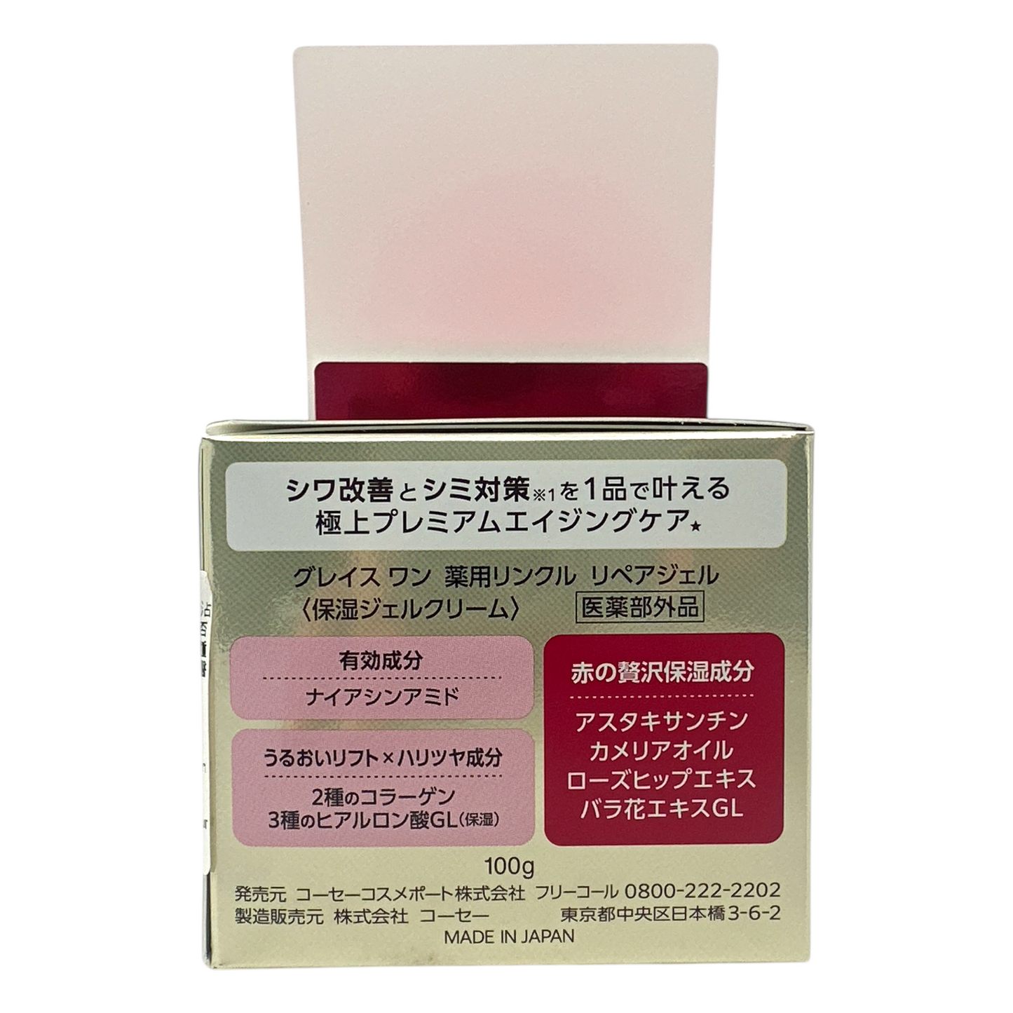 Kose Grace One Wrinkle Repair Gel Cream 100g jar with anti-aging ingredients, available at Zakura Global.