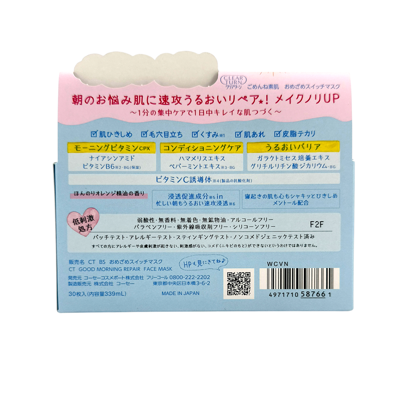 Kose CLEAR TURN Skin Conditioning Face Mask 30pcs