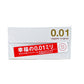 Sagami 0.01 Ultra-Thin Condom (Japan Edit.) 5pcs