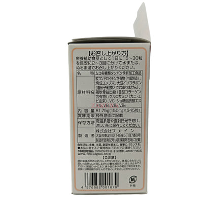 Fine Japan Chondroitin & Glucosamine 545caps