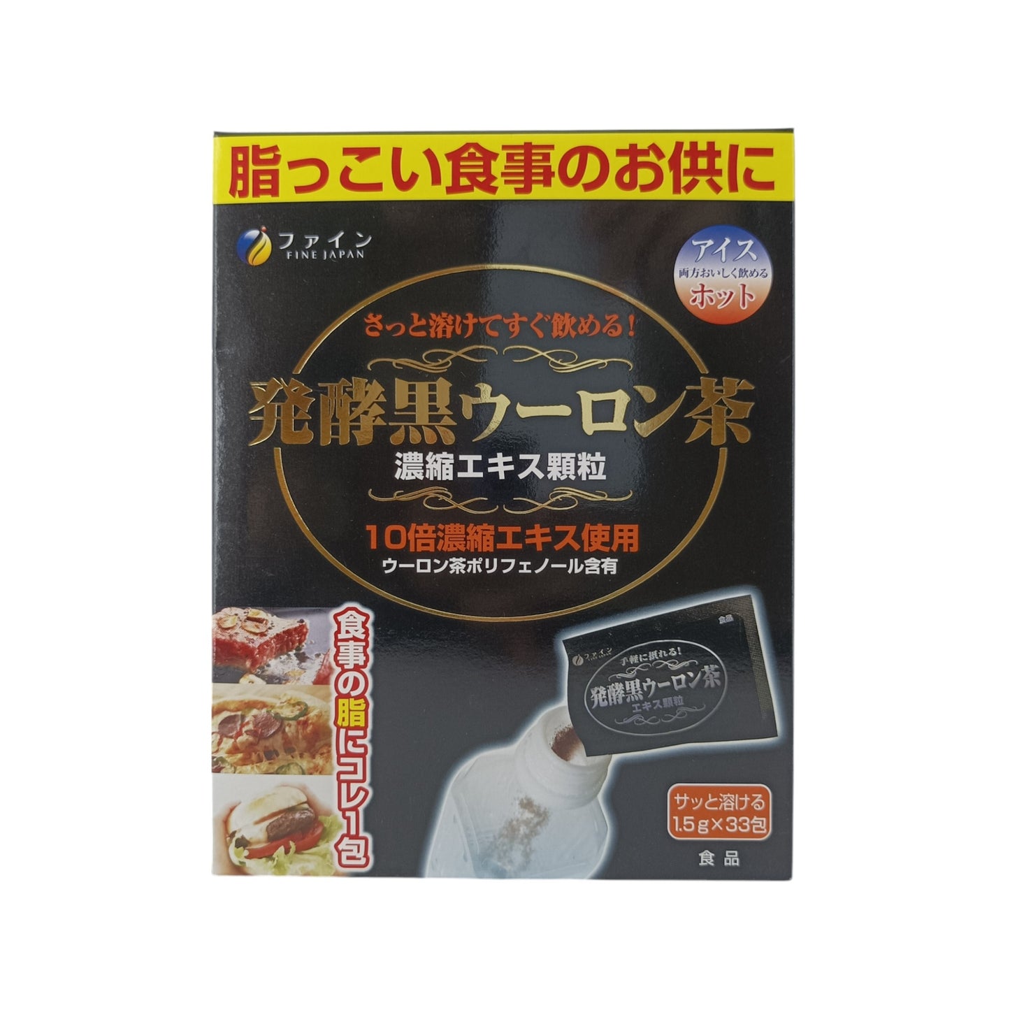 Fine Japan Fermented Black Oolong Tea 33x1.5g