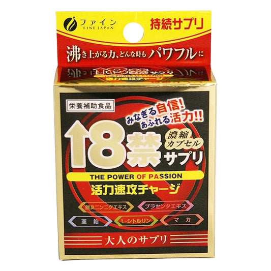 Fine Japan R-18 Capsule For Passion 3x550g