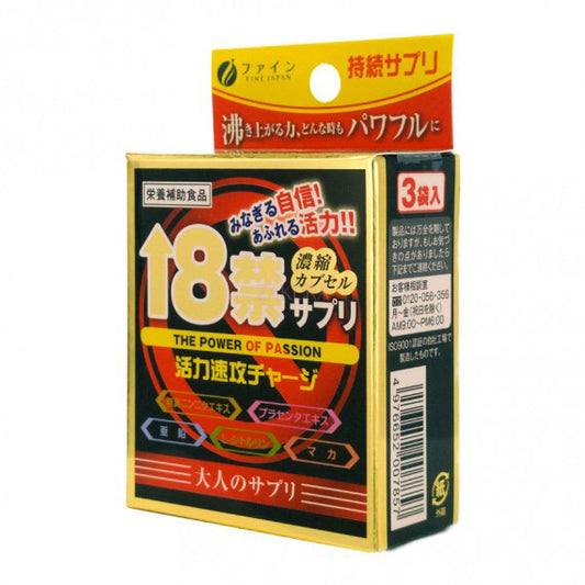 Fine Japan R-18 Capsule For Passion 3x550g